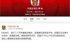 世俱杯:武磊退出国足集训 恐将缺席世预赛
